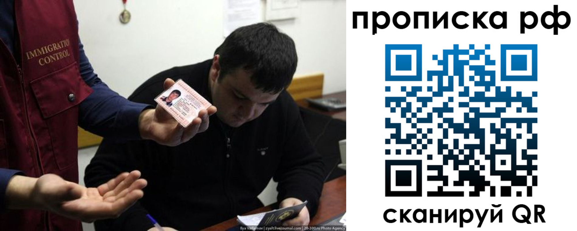 прописка штамп в Железногорск-Илимском