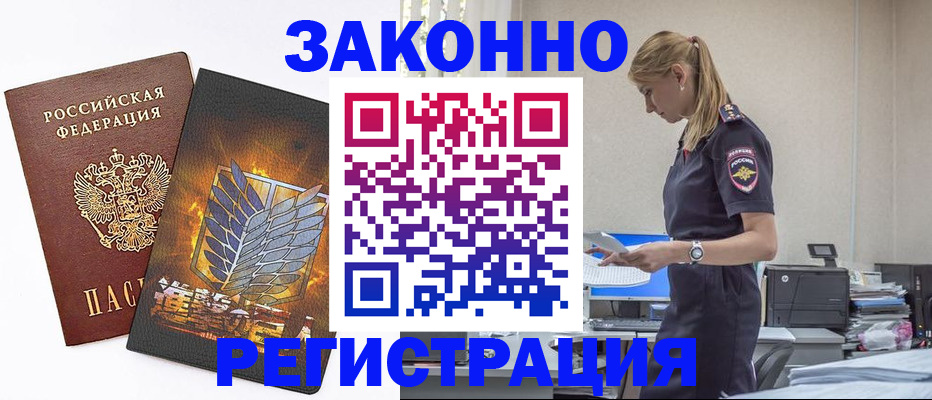 временная регистрация в Железногорск-Илимском