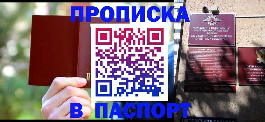 временная регистрация надежно в Железногорск-Илимском