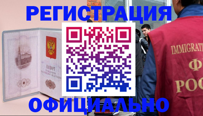 временная регистрация в квартире в Железногорск-Илимском