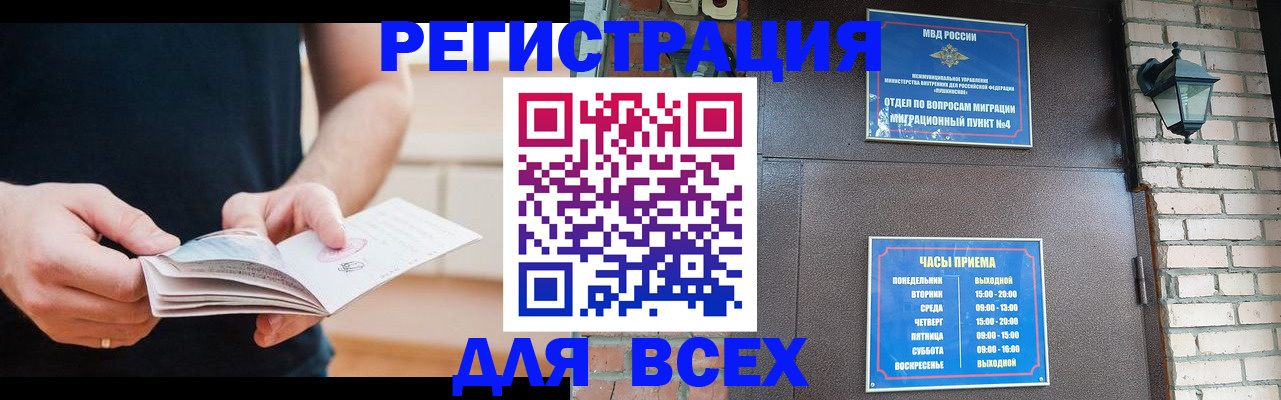 временная регистрация адрес в Железногорск-Илимском