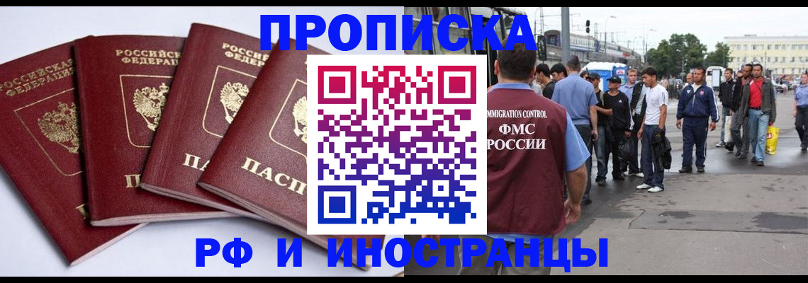прописка для кредита в Железногорск-Илимском