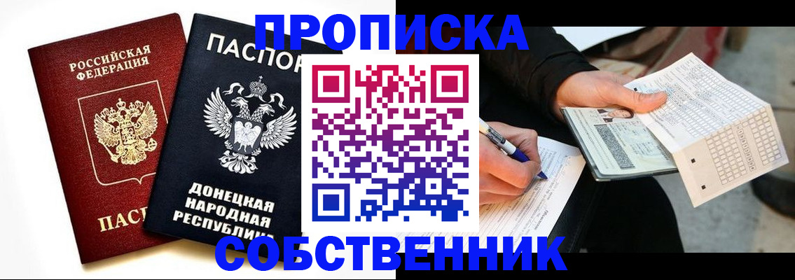 прописка штамп в Железногорск-Илимском