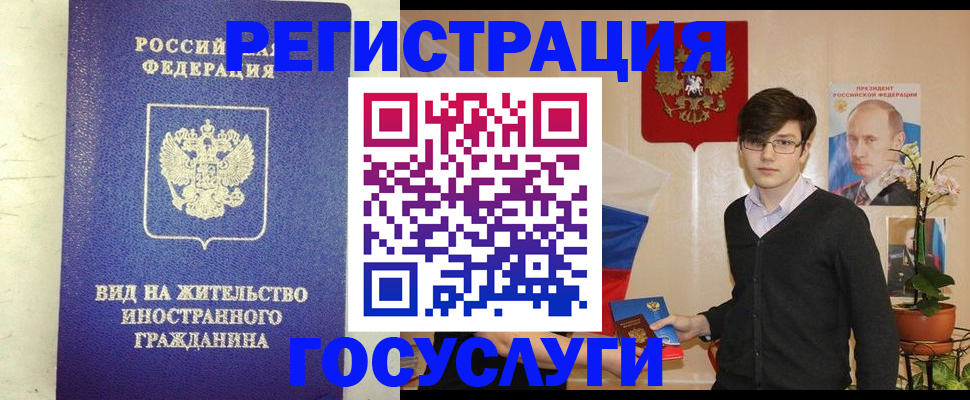 прописка гарантия в Железногорск-Илимском